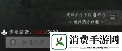 燕云十六声悬壶医术怎么治疗悬壶医术怎么救人