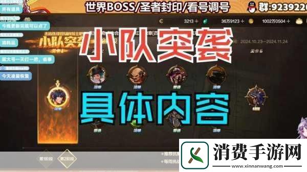 DNF手游小队突袭第二赛季远征队编队全攻略