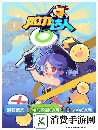 脑力达人智力计算方法、提升策略及资源管理新视角解析