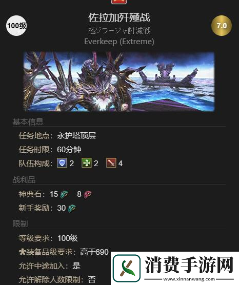 最终幻想14水晶世界奇迹之翼坐骑获得方法