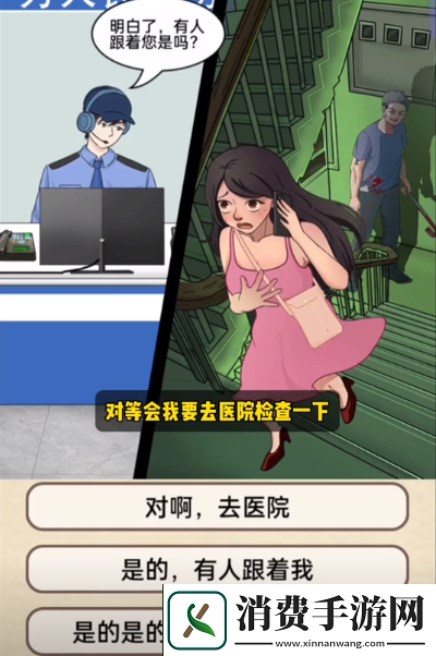 就挺秃然的身后有人怎么通关