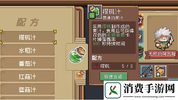 元气骑士前传果实在哪