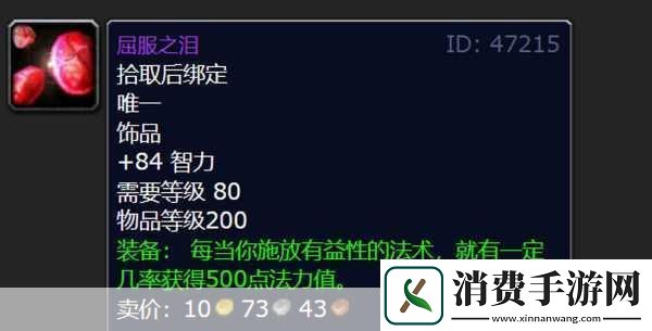 魔兽世界冠军的试炼前置任务全攻略