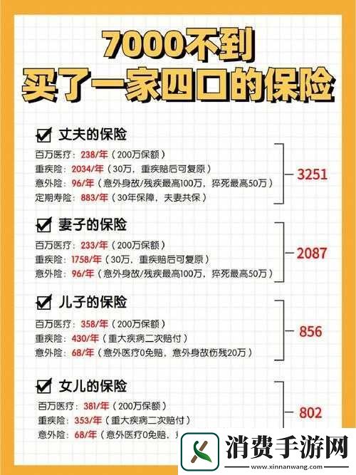 一家四口混乱的关系怎么形容