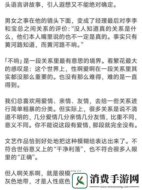 沉沦于欲色的诱惑