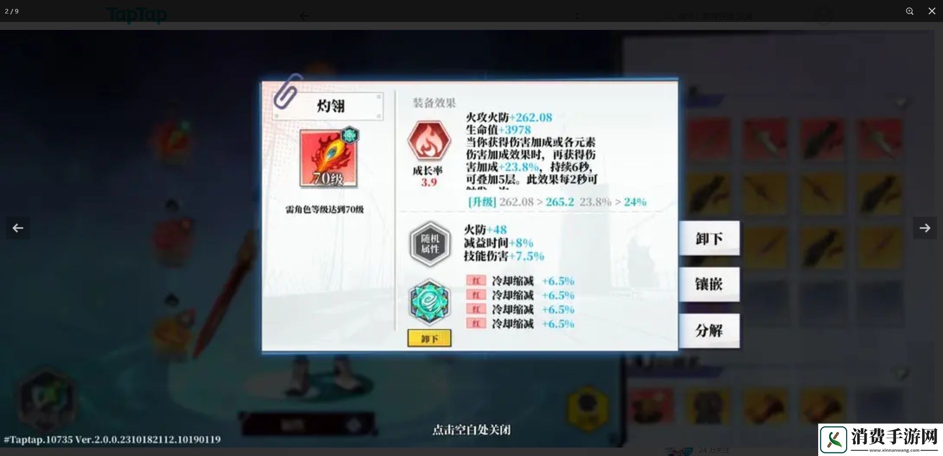 奇门之上灼妖控血流攻略