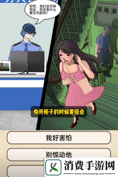 就挺秃然的身后有人怎么通关