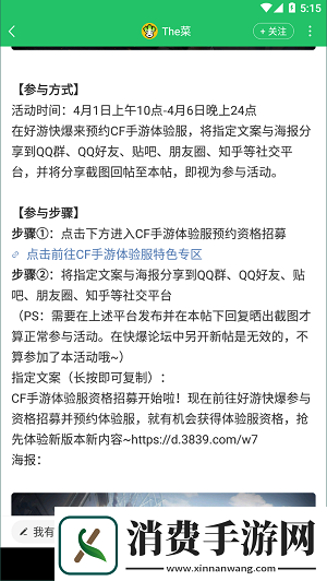 cf手游体验服资格申请2022年6月