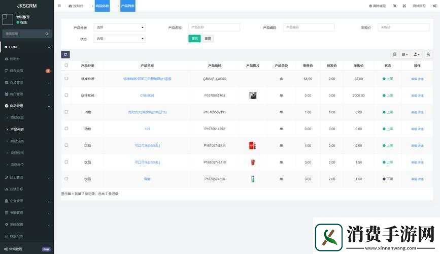 成免费的CRM系统推荐