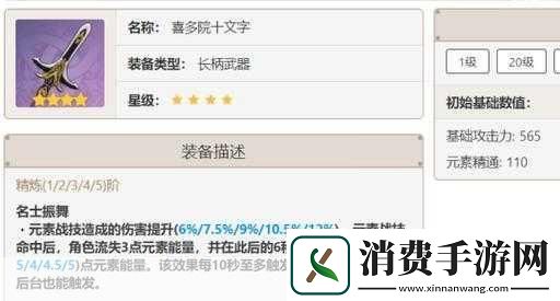 原神沙中伟贤的对答武器获取全攻略