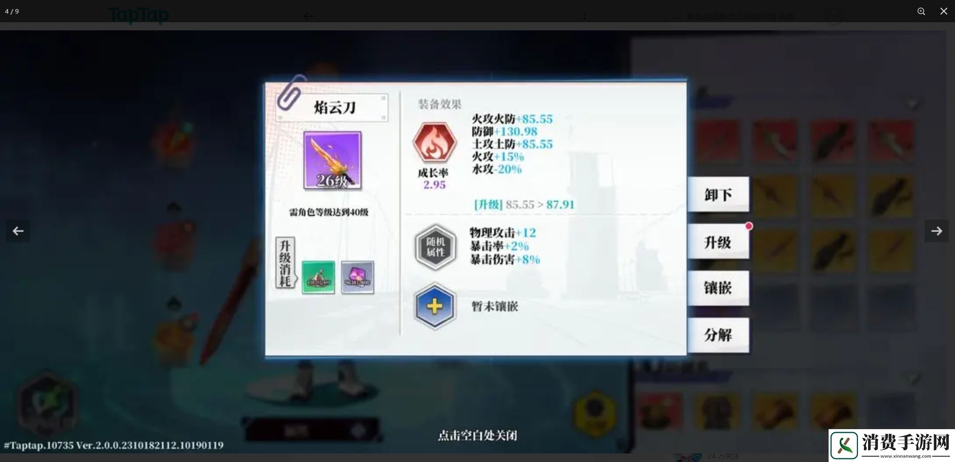 奇门之上灼妖控血流攻略