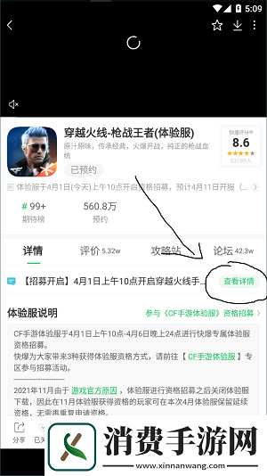 cf手游体验服资格申请2022年6月