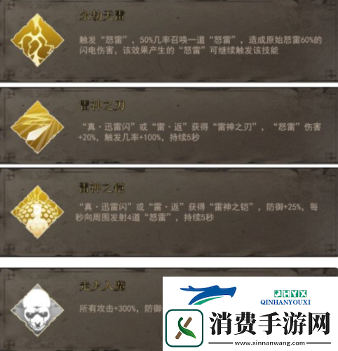 暖雪雷1怎么搭配