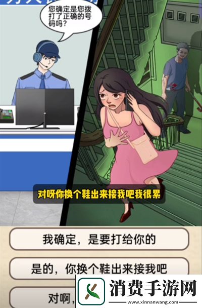 就挺秃然的身后有人怎么通关