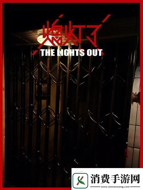 精彩纷呈的公与5熄灯是第几集