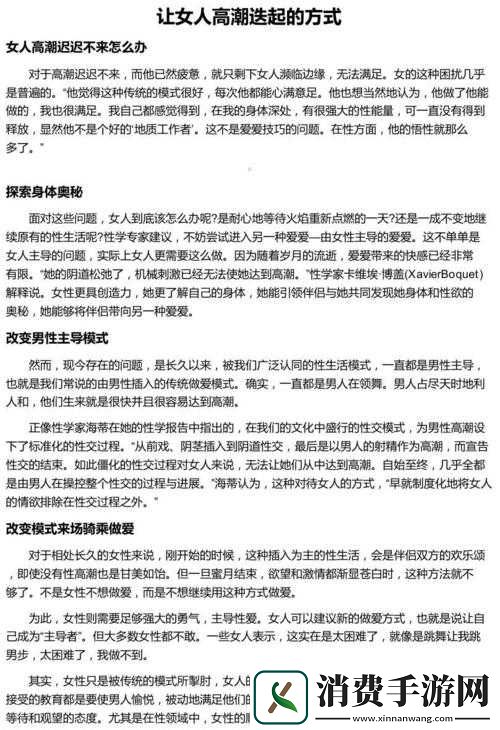 XXXⅩ俄罗斯女人喷水