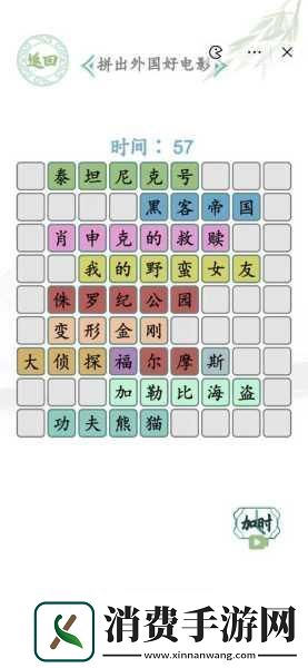 汉字找茬王挑战