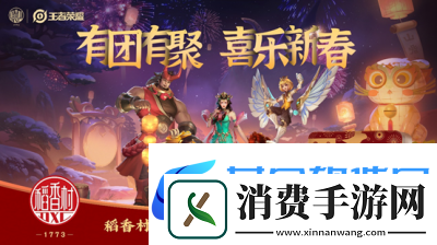 2023年王者荣耀中秋节活动大全