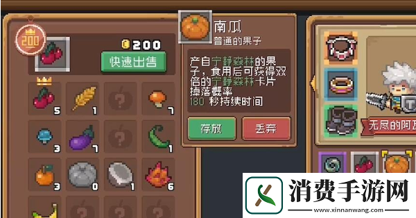 元气骑士前传果实在哪