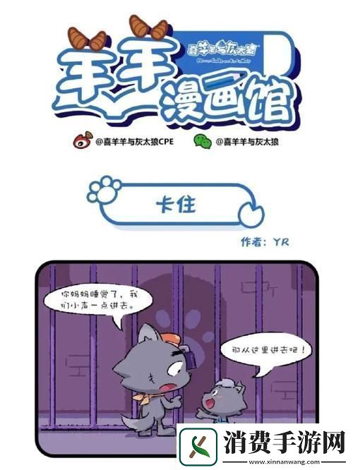 内容引人入胜的老八灰第一回