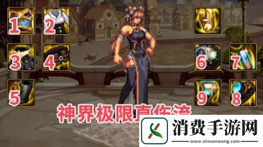 dnf神界版本直伤流装备搭配推荐