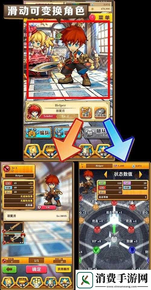 白猫计划队伍系统全面解析