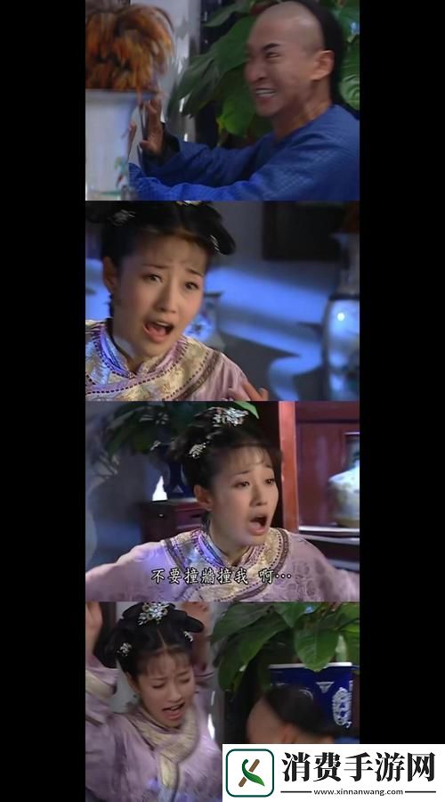 福伦在山洞中要了紫薇的秘密