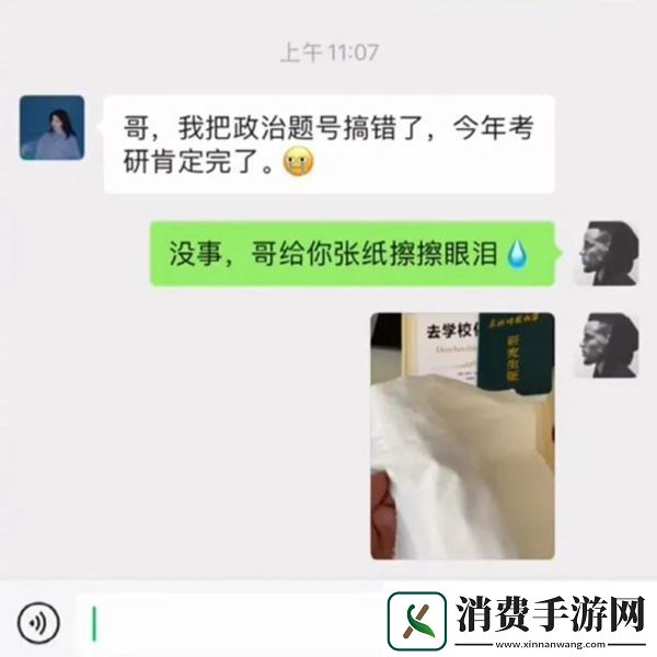 笋都被你夺完了梗意思、含义、出处介绍