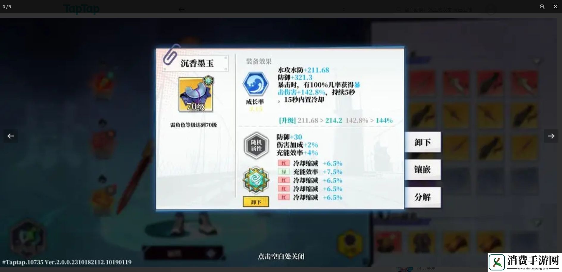 奇门之上灼妖控血流攻略