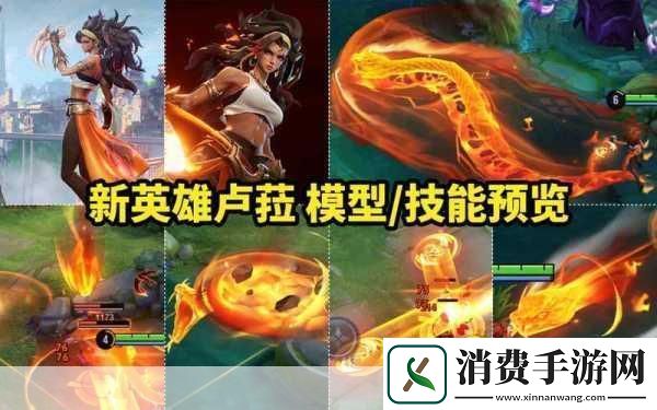 王者对决新英雄揭秘