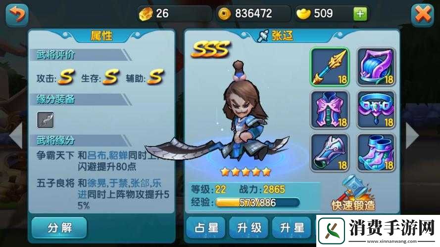 掌握变身吧主公武将属性额外加成技巧