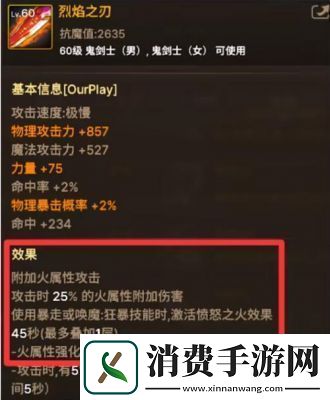 DNF属性攻击全面解析