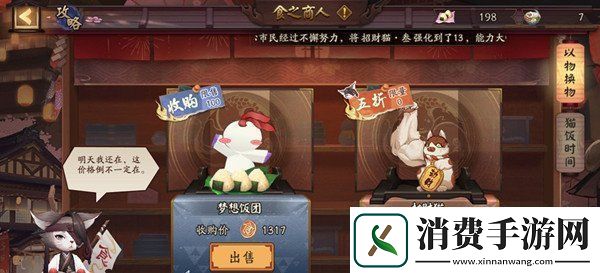 阴阳师劫财猫有什么用阴阳师劫财猫获取使用方法介绍说明