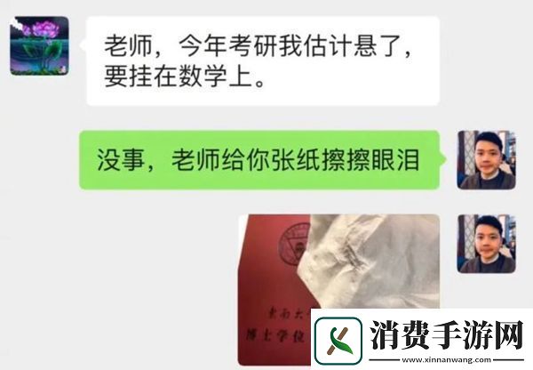 笋都被你夺完了梗意思、含义、出处介绍