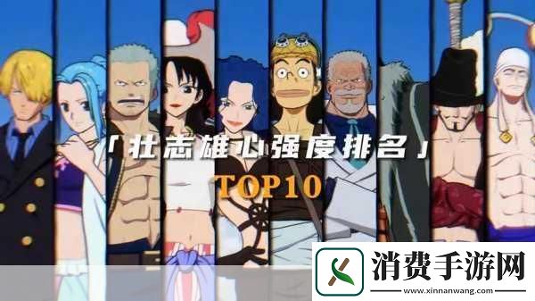 航海王壮志雄心