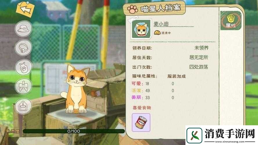 小森生活游戏内麦小迪角色免费领取详细方法与步骤介绍