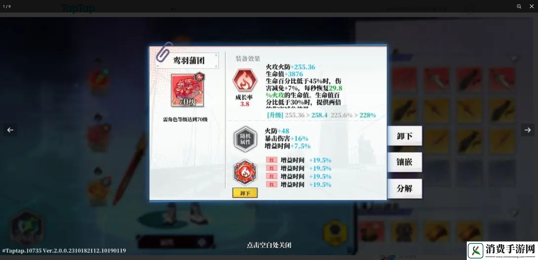 奇门之上灼妖控血流攻略