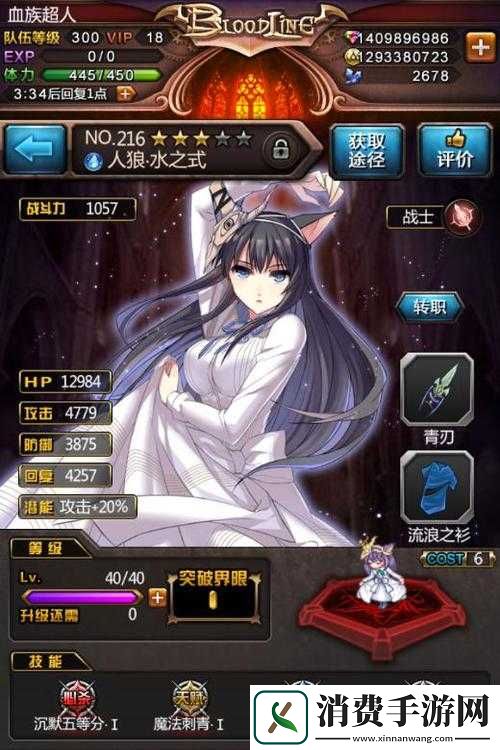 血族人狼角色深度剖析