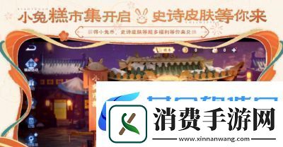 2023年王者荣耀中秋节活动大全