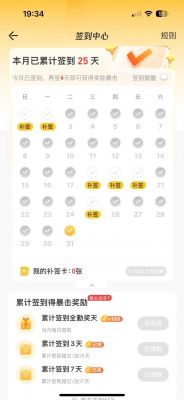 掌上道聚城修改昵称教程