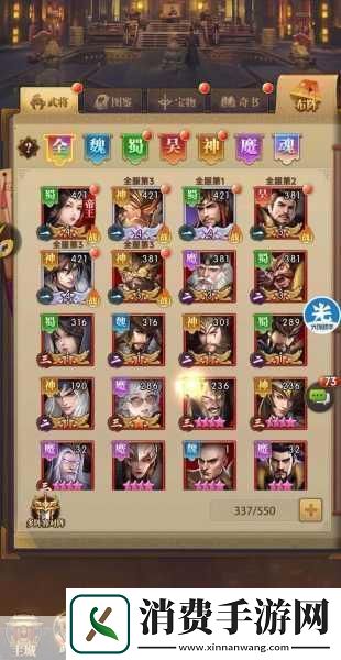 放置三国全面解析武将升星所需材料