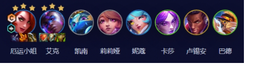 云顶之弈s10拼多多女枪阵容推荐