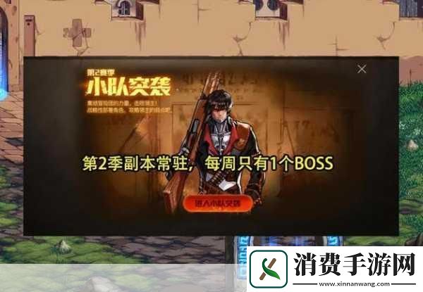 DNF手游小队突袭第二赛季远征队编队全攻略