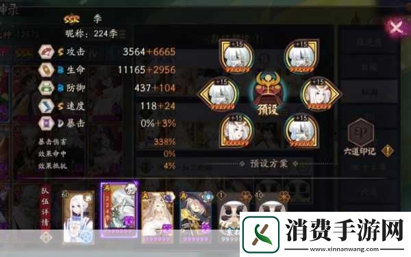 阴阳师红狐之邀花境试炼