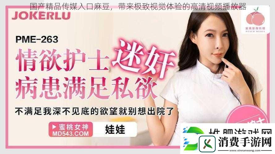 国产精品传媒入口麻豆