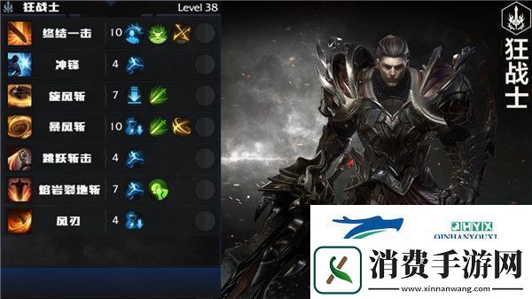 命运方舟狂战士技能怎么加点