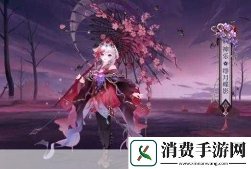 阴阳师神乐限定皮肤金玉游丝获取全攻略