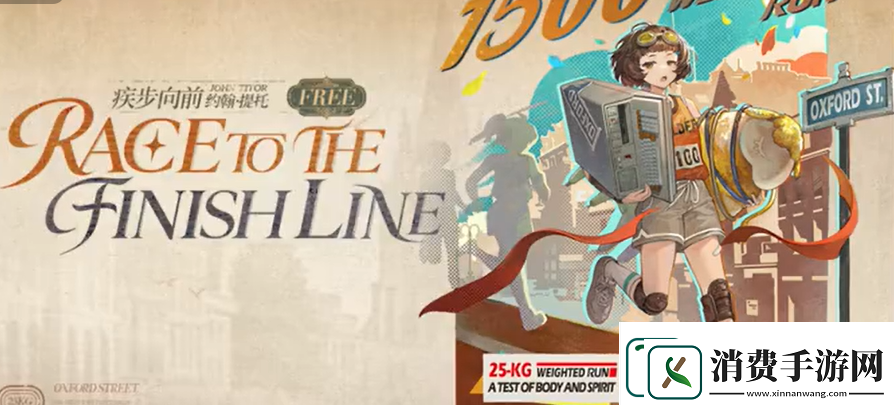 重返未来1999游戏2.3版本新增皮肤详情介绍一览