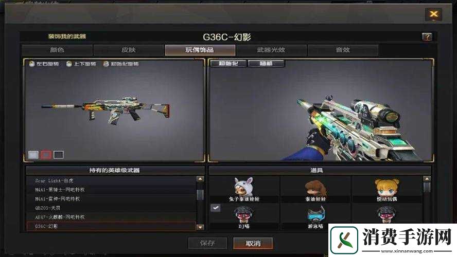 格斗宝贝红妆武器全面解析