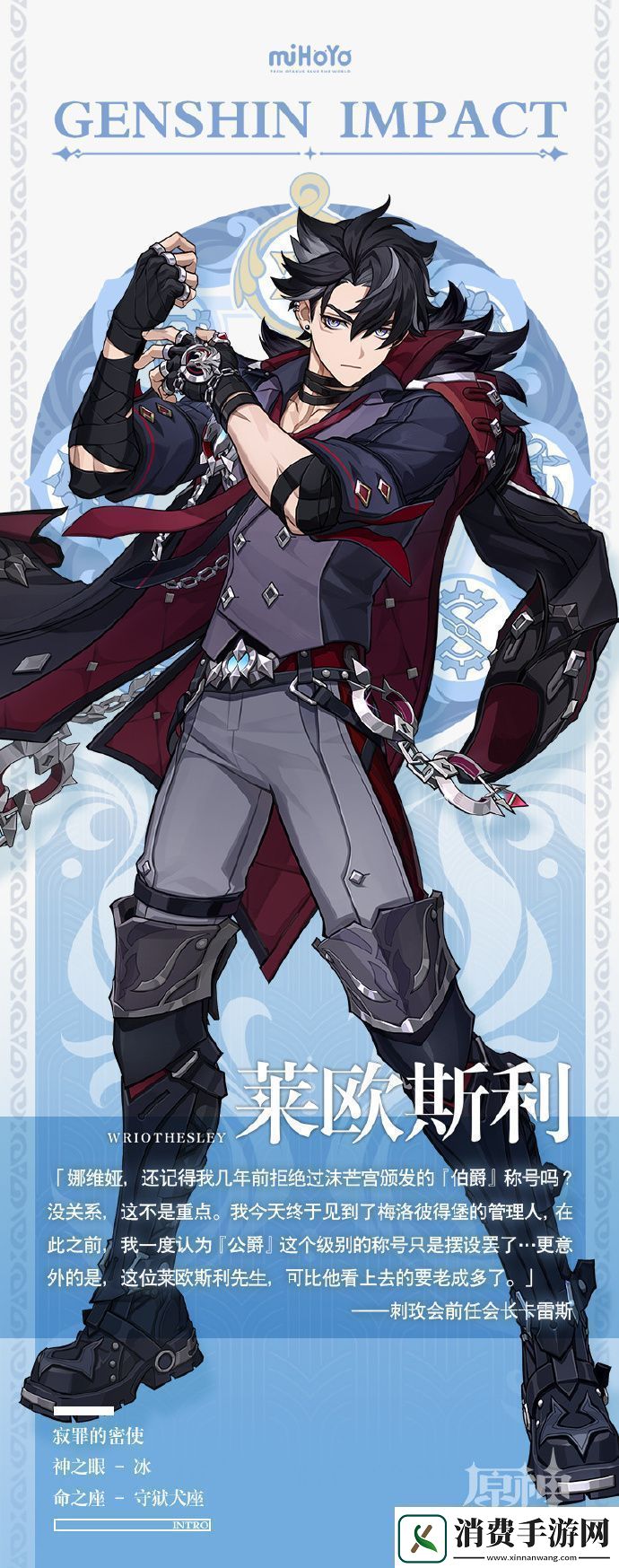 原神4.1莱欧斯利传说任务守狱犬之章即将上线